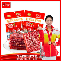 Lev Pork Praline Packs Pregnant Women Snacks Office Casual Food Snack Side Corner Stock Pork Dry