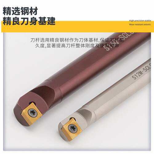 弹簧钢抗震车刀柄S16Q-SCLCR09H数控内车刀S10K-SCLCR06镗孔刀杆 - 图0