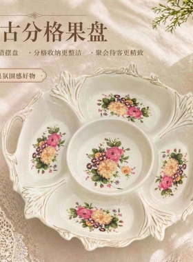 欧式五格拼盘托盘漂亮盘子客厅水果盘浮雕装饰创意摆件干果家用
