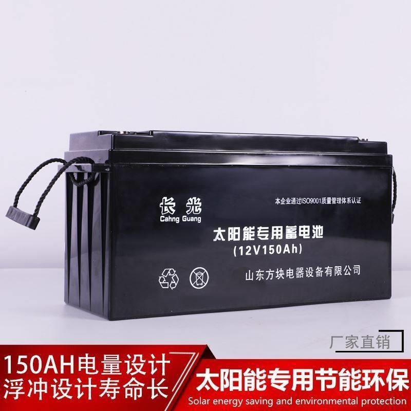 蓄电池CB121500 长光12V150ah直流屏光伏太阳能 基站 通讯 UPS - 图1