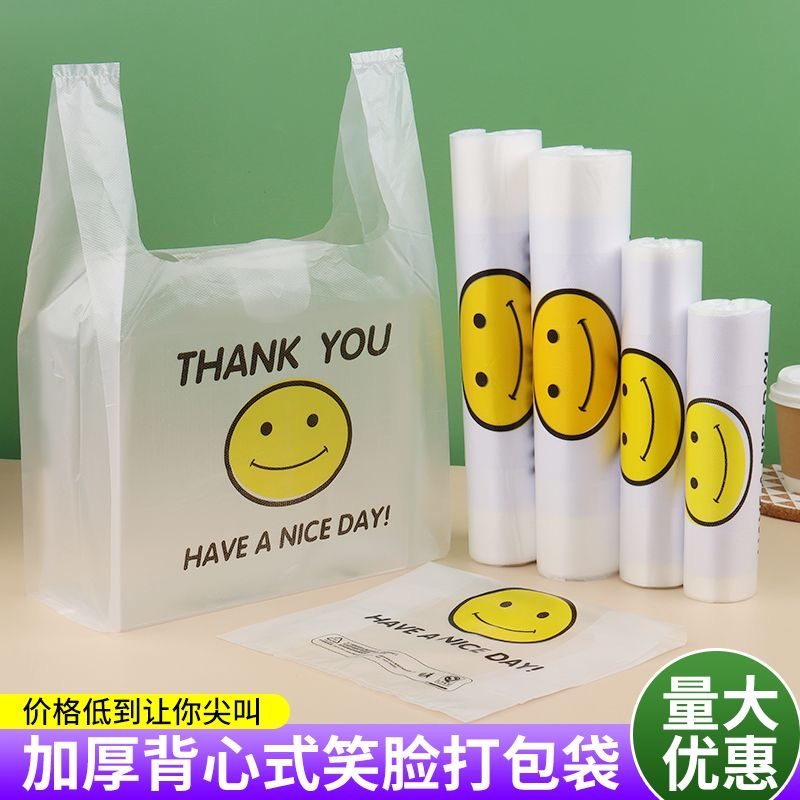 外卖打包袋塑料购物袋加厚笑脸袋一次性手提袋背心袋塑料袋清仓,淘宝优惠券,粉丝福利购,淘宝优惠卷