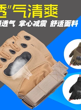 战术手套全指 男 户外骑行运动手套 CS射击机车攀岩耐磨触屏手套