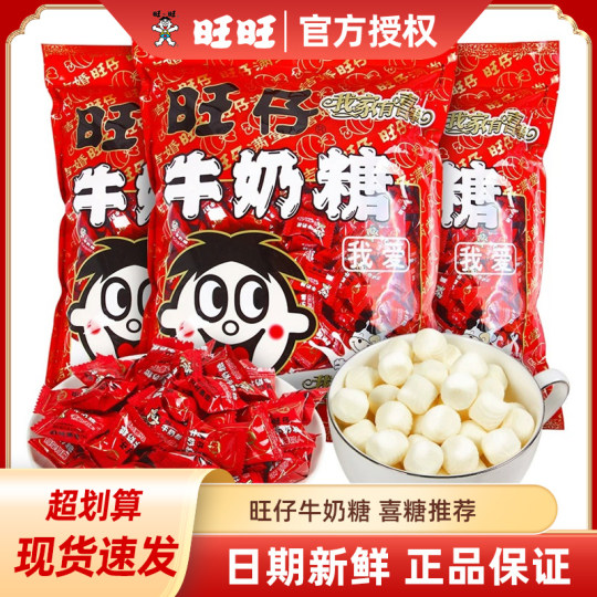 Want Want Want Zai milk candy 1000g large portion wedding candy