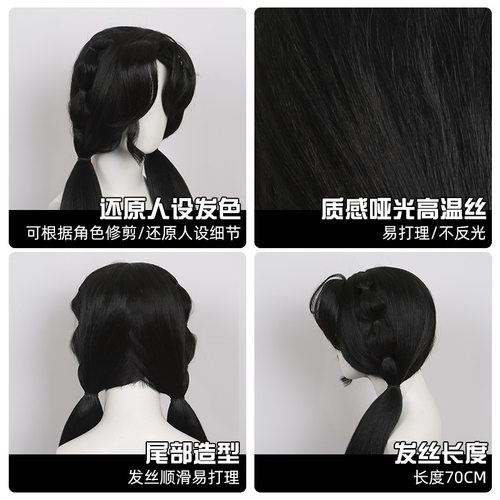 重返未来1999 梁月COS假发黑色哑光丝直发仿真头皮顶假发 - 图2