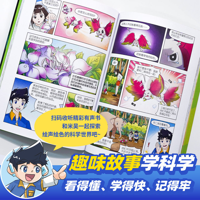 Genuine in stock Mi Wu Science Comics free elephant card