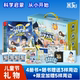 Mi Wu science book experiment gift box official version