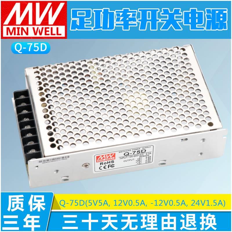 明伟开关电源四路正负5V12V24V多Q-60B纬D-75A组Q-120B机D-50床IQ - 图2