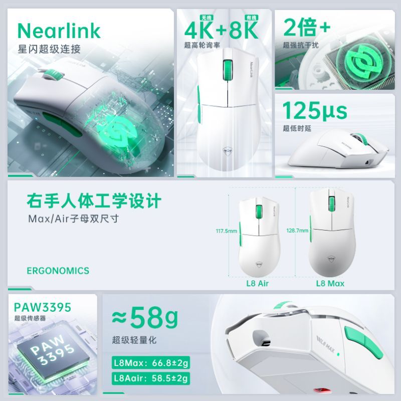 机械师L8系列4K星闪连接3395芯片电竞办公笔记本电脑蓝牙无线鼠标