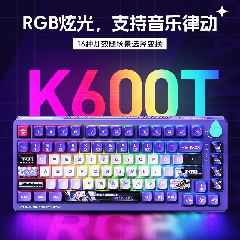机械师K600T三模蓝牙无线机械键盘Gasket热拔插电脑游戏RGB键盘 - 图0