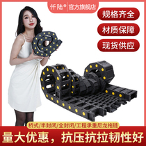 Drag Chain Tank Chain Bridge Type Totally Enclosed Nylon Plastic Steel Towed Chain Machine Tool Cable Threading Groove