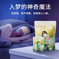 2024 new steam blindfold hot compress eye cover sleep shading breathable eye relief fatigue Eye fever