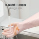 Pull-back latex gloves, thickened, wear-resistant, dishwashing and cleaning