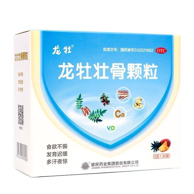 [正品]龙牡壮骨颗粒儿童 强筋壮骨健脾多汗夜惊发育迟缓消化不良