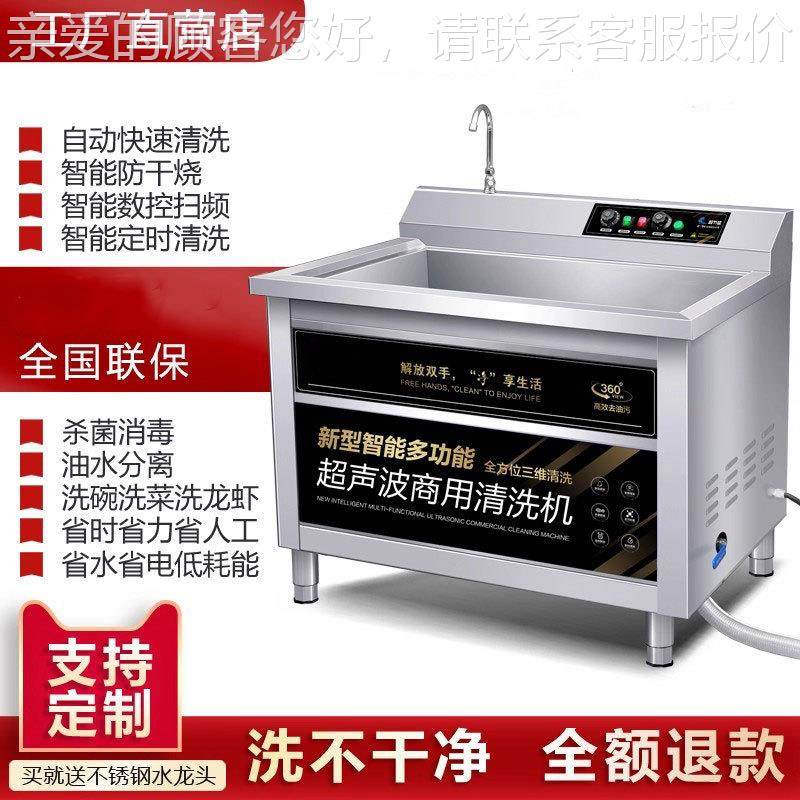 洗全机商用超声波自动洗菜机饭店厨房餐厅食堂用碗型大刷碗252大,淘宝优惠券,粉丝福利购,淘宝优惠卷