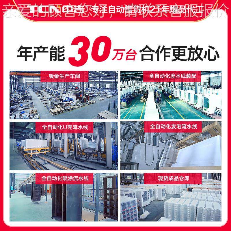 新吉自动售货 零售新零中售自动机贩卖机大容量零食饮145料售货机,淘宝优惠券,粉丝福利购,淘宝优惠卷