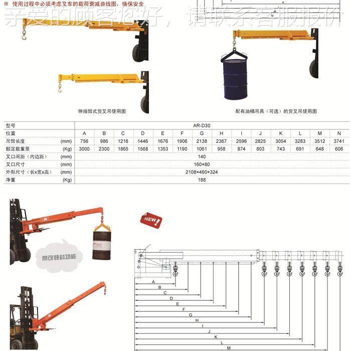 特惠伸缩臂式货叉吊E型倾AR-D0斜00可kg货A-叉吊深圳起重伸缩吊钩,淘宝优惠券,粉丝福利购,淘宝优惠卷