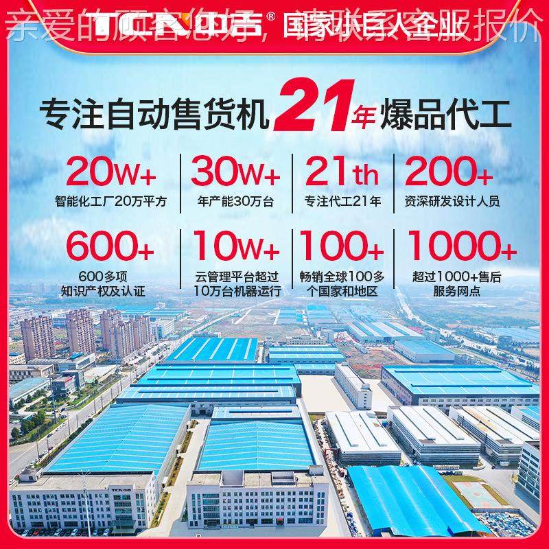 新吉自动售货 零售新零中售自动机贩卖机大容量零食饮145料售货机,淘宝优惠券,粉丝福利购,淘宝优惠卷