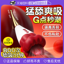 (self-employed) tongue second tide suck and lick the clitoris with the consolation Feminine orgasm Climax Toy Adult Female
