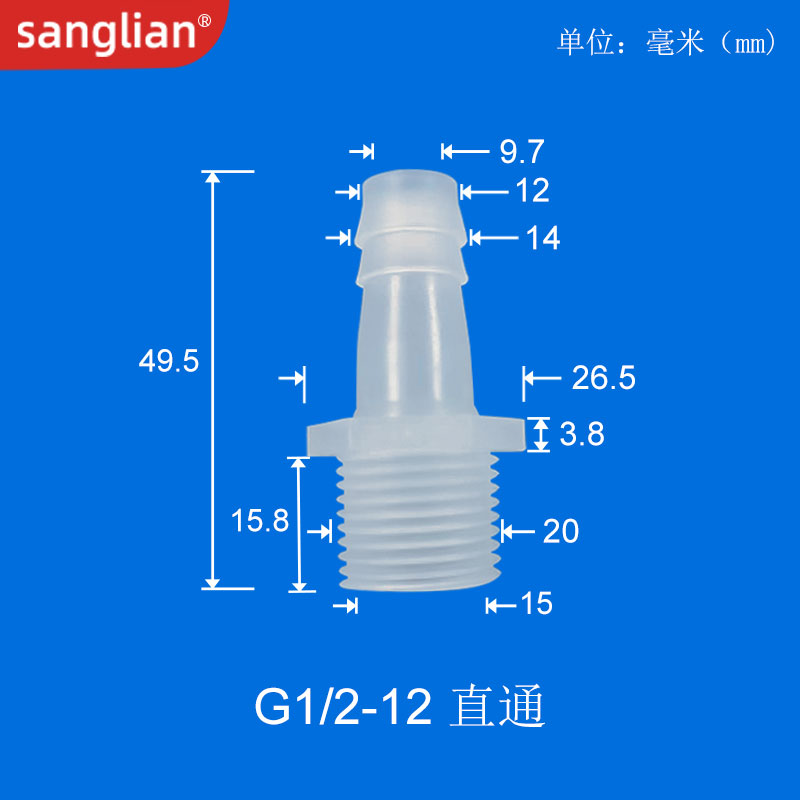 G1/8 1/4外螺纹塑料宝塔水嘴接头外牙宝塔直接外螺纹四分管接头-图1