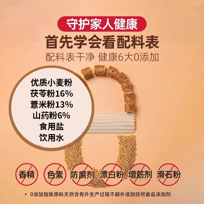 正宗茯苓薏米山药龙须面官方旗舰店铁棍手工挂面条早餐速食无添加,淘宝优惠券,粉丝福利购,淘宝优惠卷