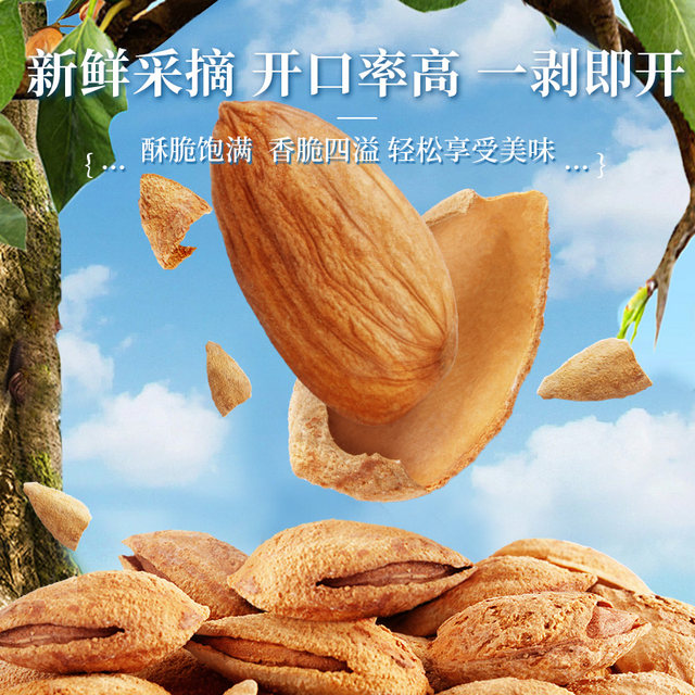 Original hand-peeled almonds