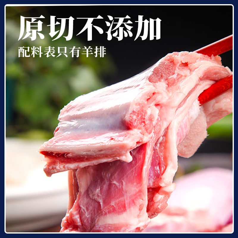 西蒙小战斧 原切中式羊排 750g*2袋 双重优惠折后￥109.9包邮