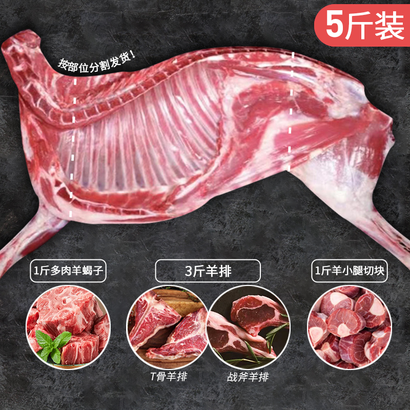 西蒙小战斧 正宗原切羔羊手把肉 5斤装