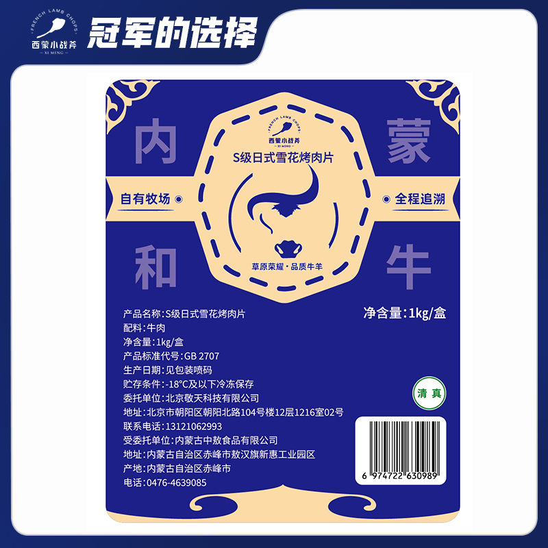 大汗和牛s级日式雪花烤肉片火锅烤肉烧烤食材200g*5袋
