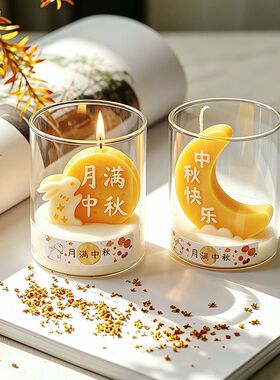 中秋礼物小兔造型香薰蜡烛礼盒