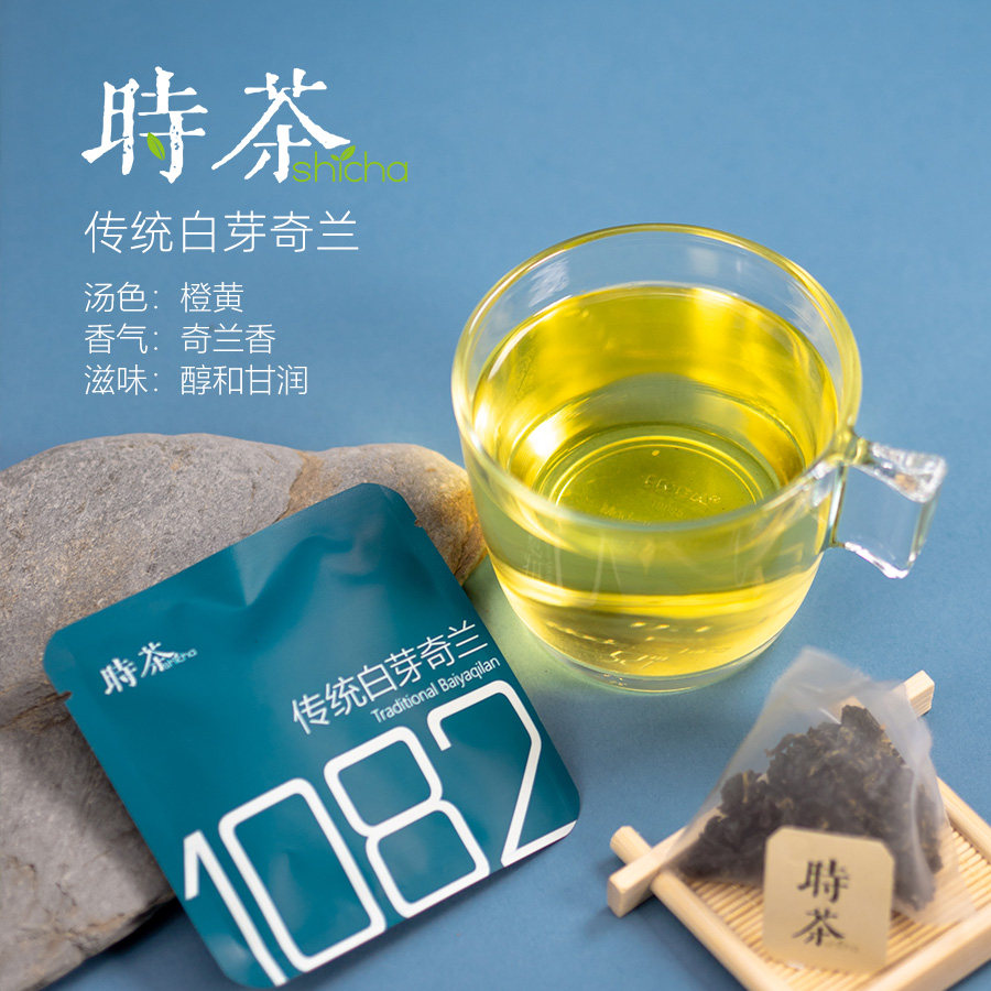 时茶闽南乌龙茶青茶传统白芽奇兰茶1盒12包无添加奇兰香袋泡茶 - 图0