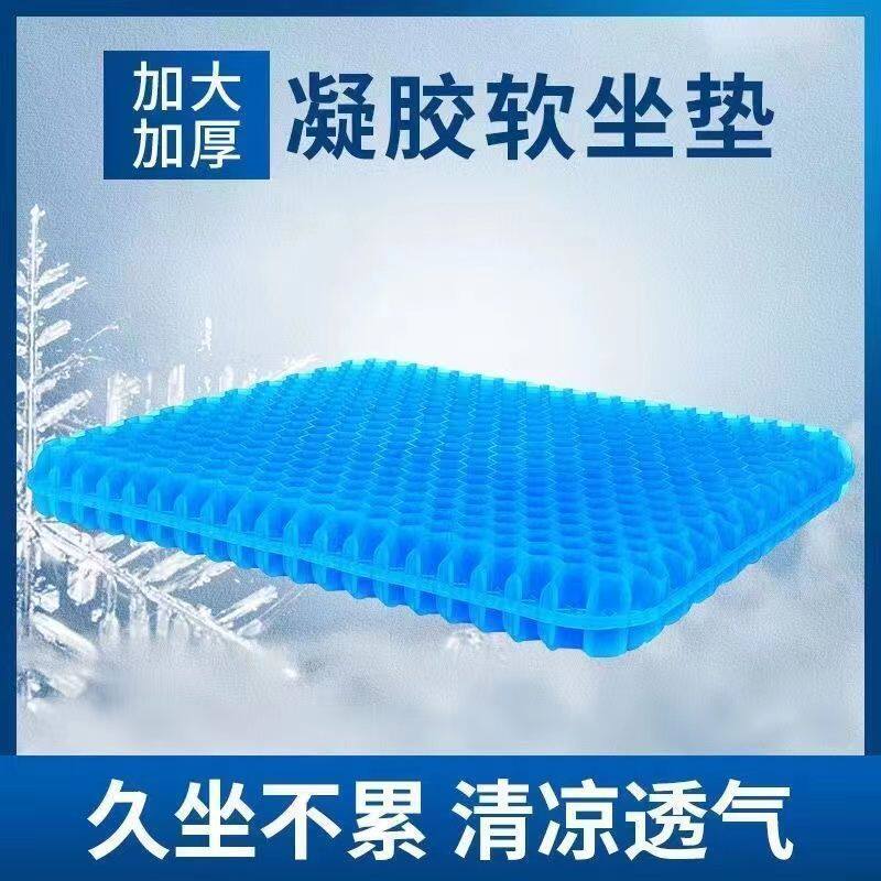夏季蜂窝坐垫办公室加厚凝胶坐垫车载屁垫加厚超厚通风透气坐垫