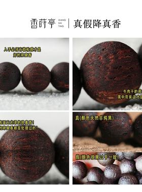 香莳亭天然原木缅甸小叶降真香手链108颗手串男女款礼物黄油麻丝