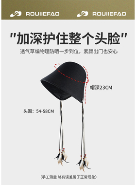 ROUIIEFAO草帽气质百搭显脸小