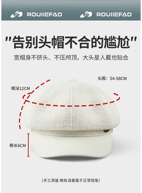 ROUIIEFAO八角帽小香风显脸小