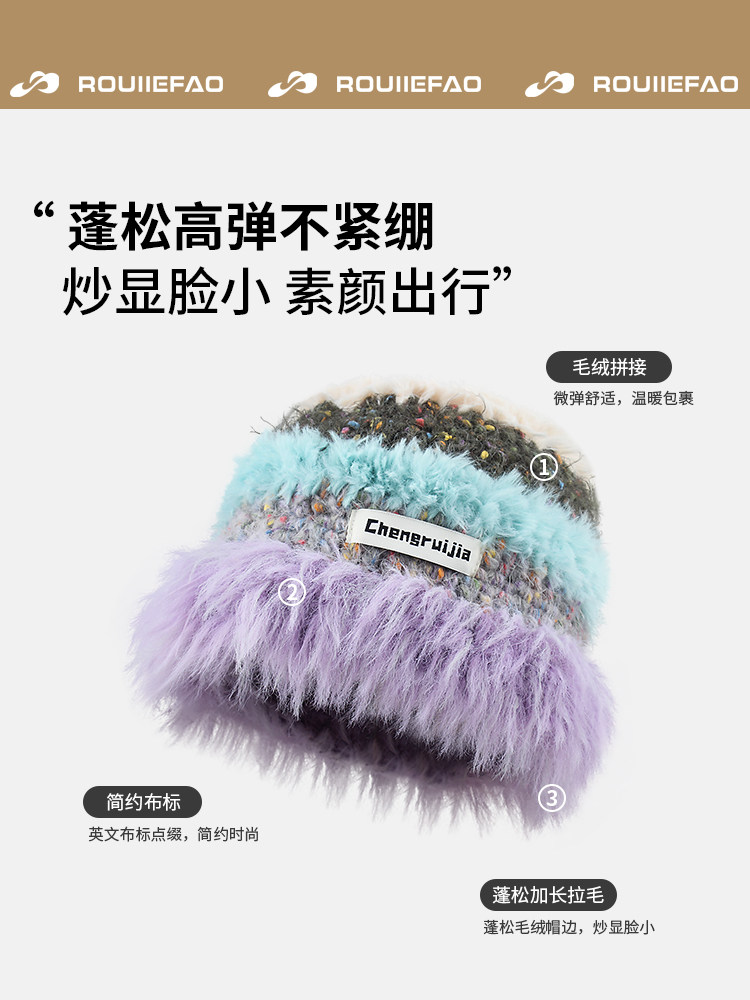 ROUIIEFAO多巴胺毛绒针织帽子女秋冬季保暖毛线帽条纹护耳渔夫帽,淘宝优惠券,粉丝福利购,淘宝优惠卷