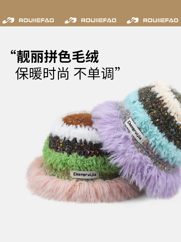 ROUIIEFAO多巴胺毛绒针织帽子女秋冬季保暖毛线帽条纹护耳渔夫帽,淘宝优惠券,粉丝福利购,淘宝优惠卷