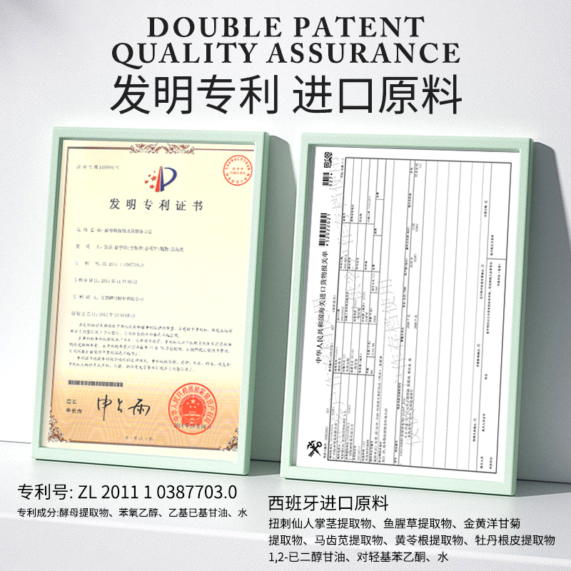 酵母多肽抗皱精华补水保湿淡纹紧致提亮水乳护肤品9
