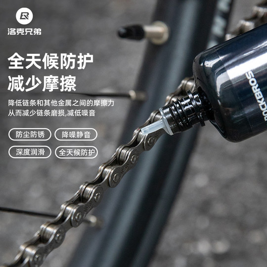洛克兄弟自行车专用链条油公路山地干性润滑油防锈清洗剂保养套装