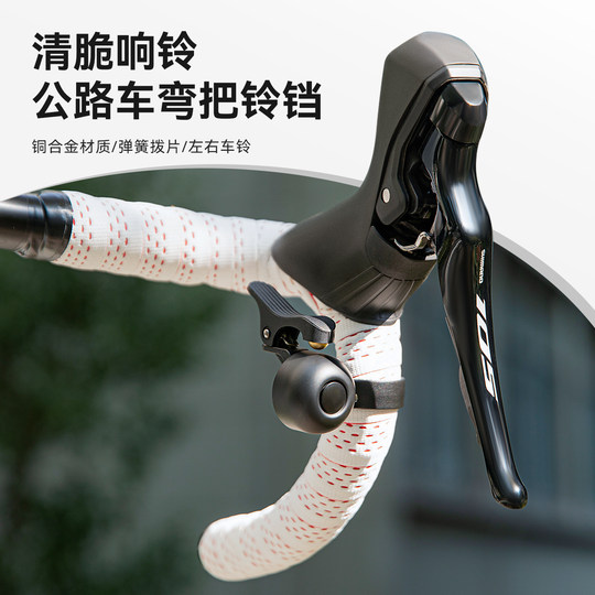 Rock Brothers Bent Bar Road Bike Left and Right Bells