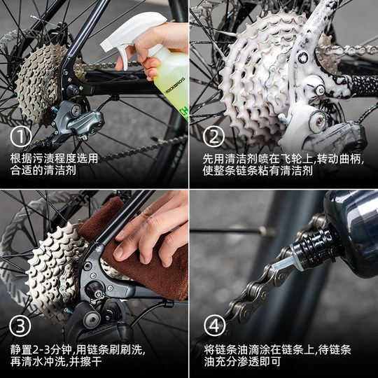 洛克兄弟自行车专用链条油公路山地干性润滑油防锈清洗剂保养套装