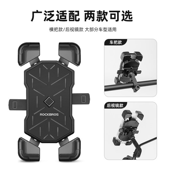 洛克兄弟电动车手机机支架摩托车外卖代驾电瓶车导航自行车手机架