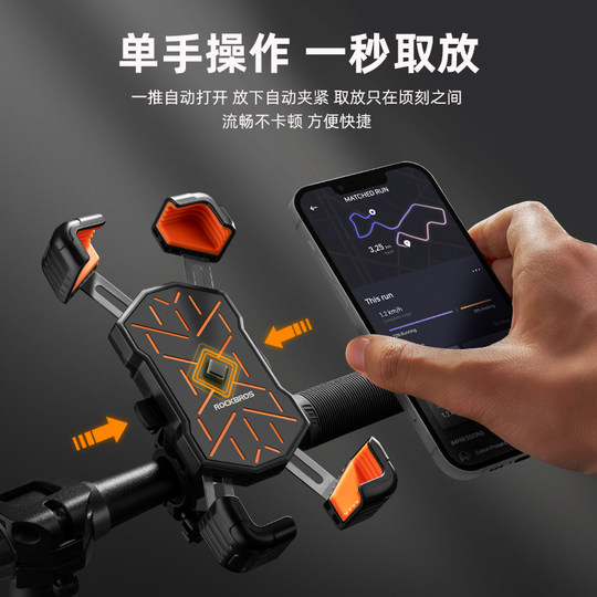 洛克兄弟电动车手机机支架摩托车外卖代驾电瓶车导航自行车手机架