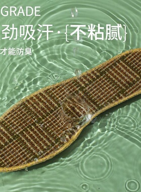 凉席艾草鞋垫透气吸汗光脚防臭除臭留香男士女款鞋垫夏季清爽薄款
