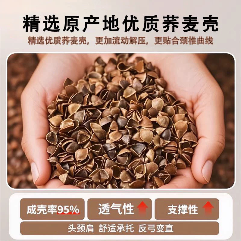 妙元气荞麦热敷枕多用草本呵护颈部助睡眠枕头牵引枕可拆卸枕芯,淘宝优惠券,粉丝福利购,淘宝优惠卷