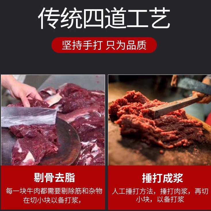 牛肉丸潮汕手打正宗潮州牛筋丸纯手工无添加汕头撒尿牛丸火锅食材-图0