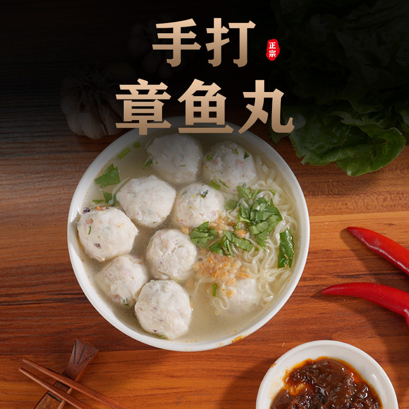 潮汕手工鱼丸1000g花枝丸火锅食材海鲜丸正宗墨斗丸手打2斤章鱼丸