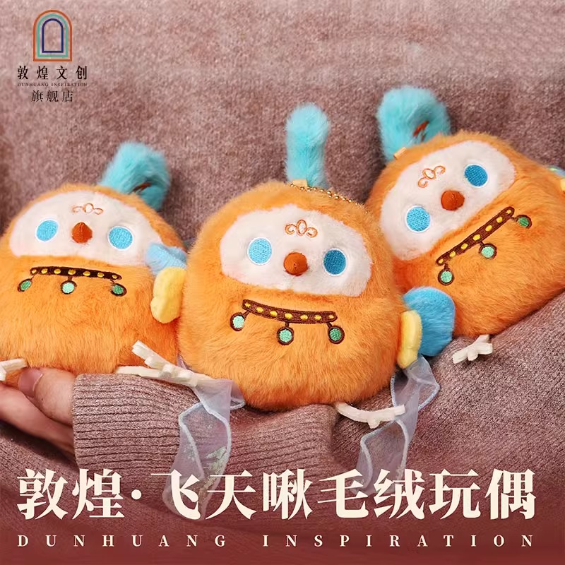 敦煌飞天啾鸟挂件莫高窟文创纪念品生日礼物女生旅游伴手礼品实用