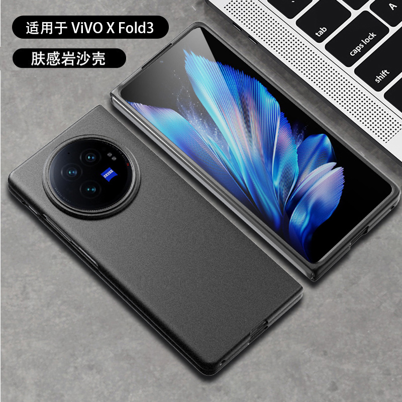 适用于vivoxfold3手机壳新款折叠屏fold商务简约flod3pro超薄防摔vivo磨砂防滑手感xfold2全包手机保护套 - 图3