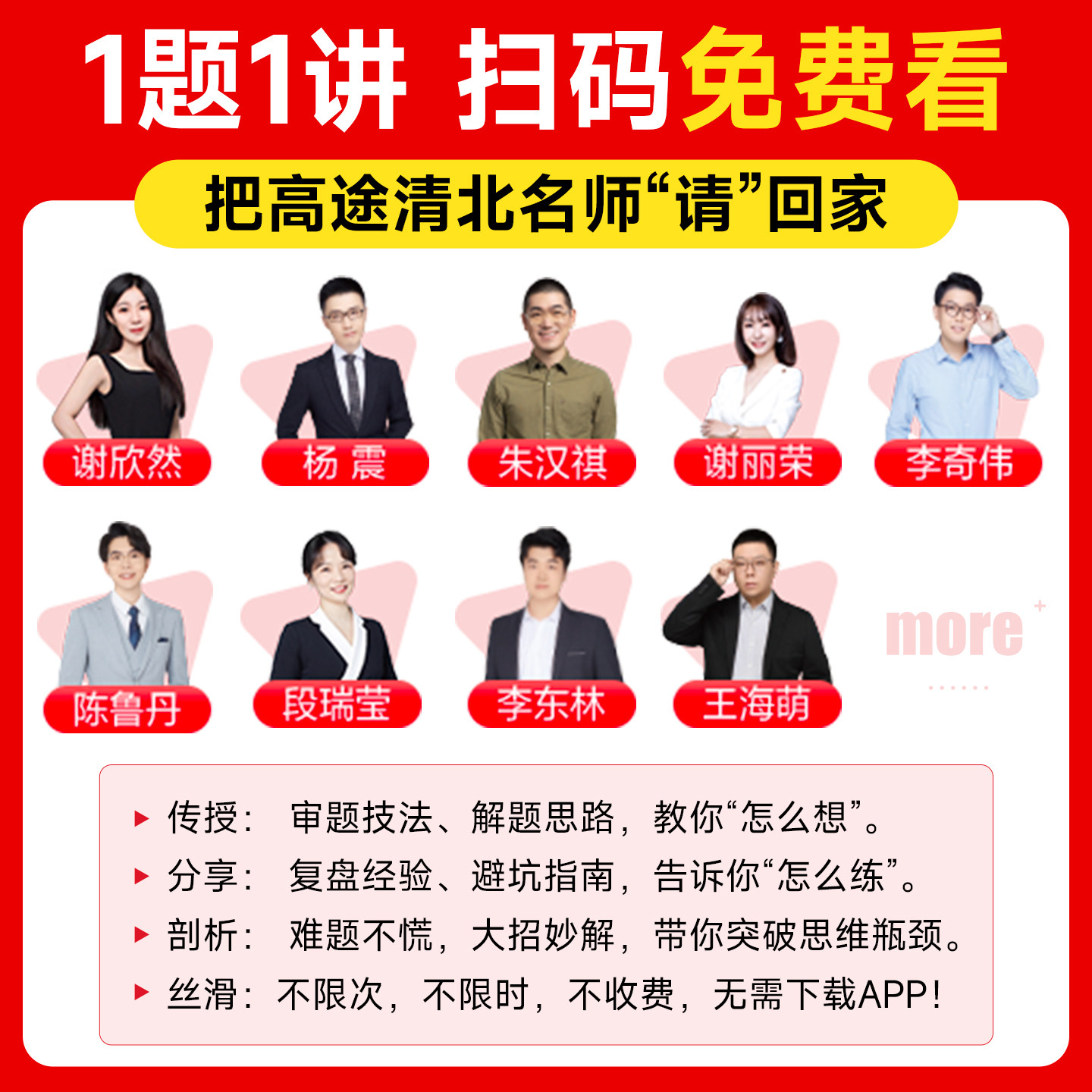 高途2027高考基础2000题高中高二提分笔记高三高考真题视频讲解数学物理化学生物专项训练高考必刷题全国通用