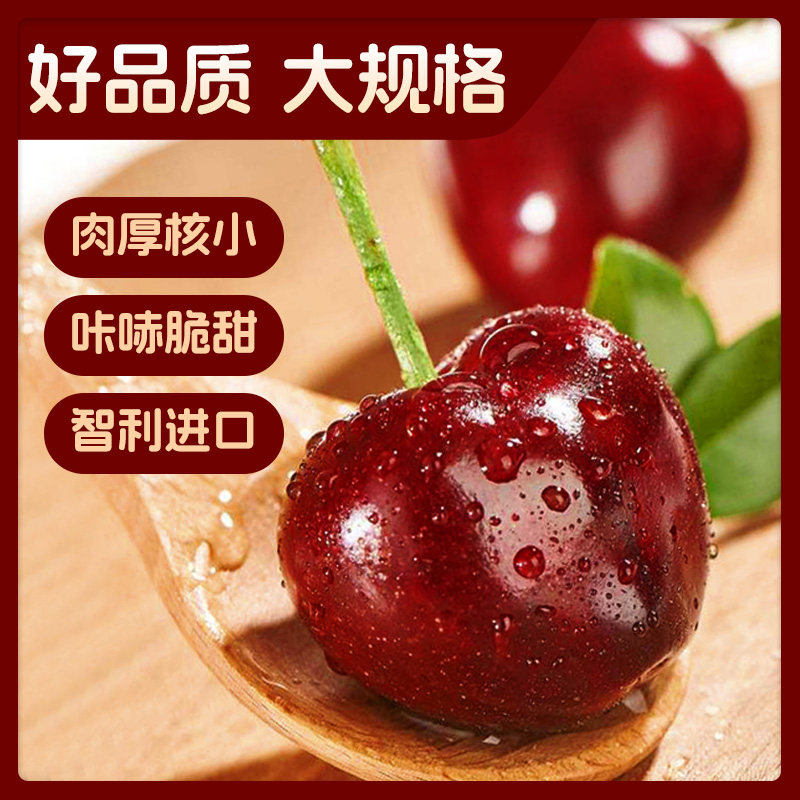 智利车厘子新鲜水果包邮5斤礼盒装当季整箱顺丰进口樱桃2j3j4j级,淘宝优惠券,粉丝福利购,淘宝优惠卷